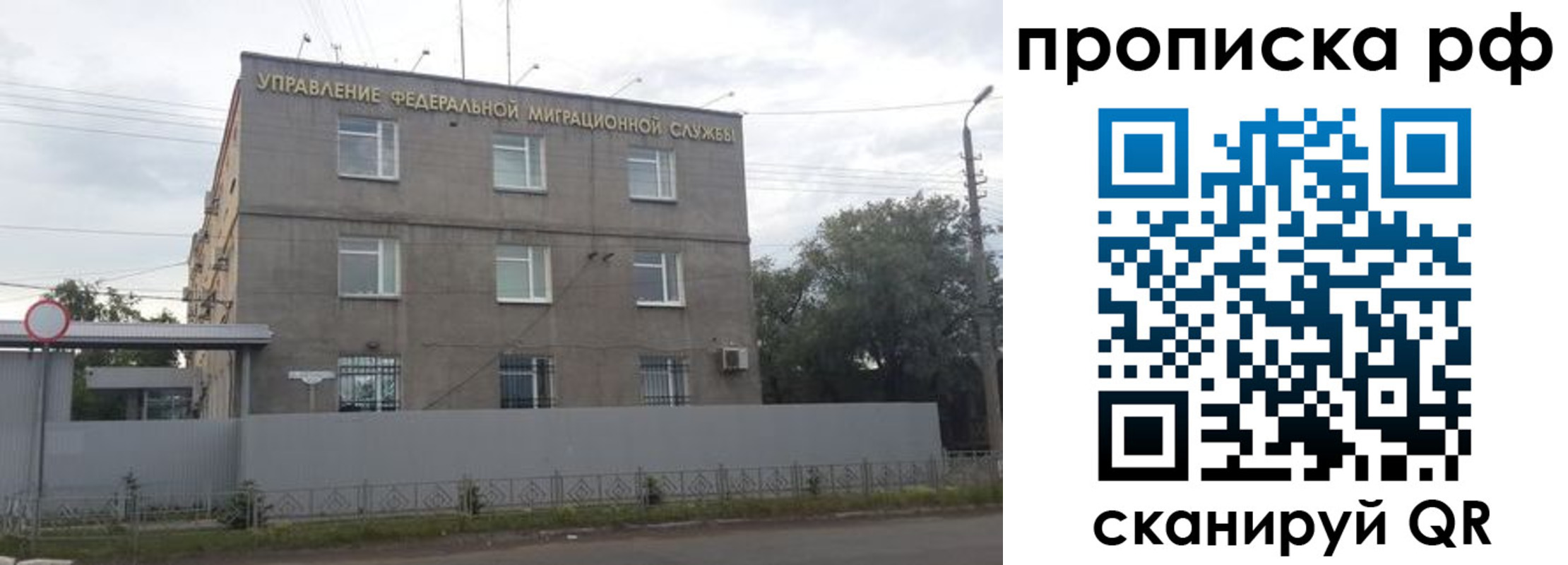прописка регистрация в Зернограде