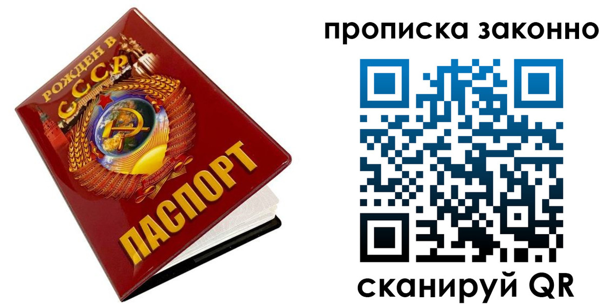 временная прописка в Зернограде